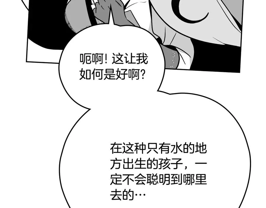 第54话 他来了 第40页