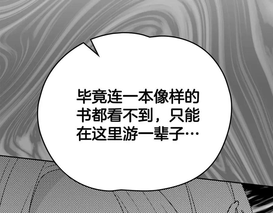 第54话 他来了 第42页