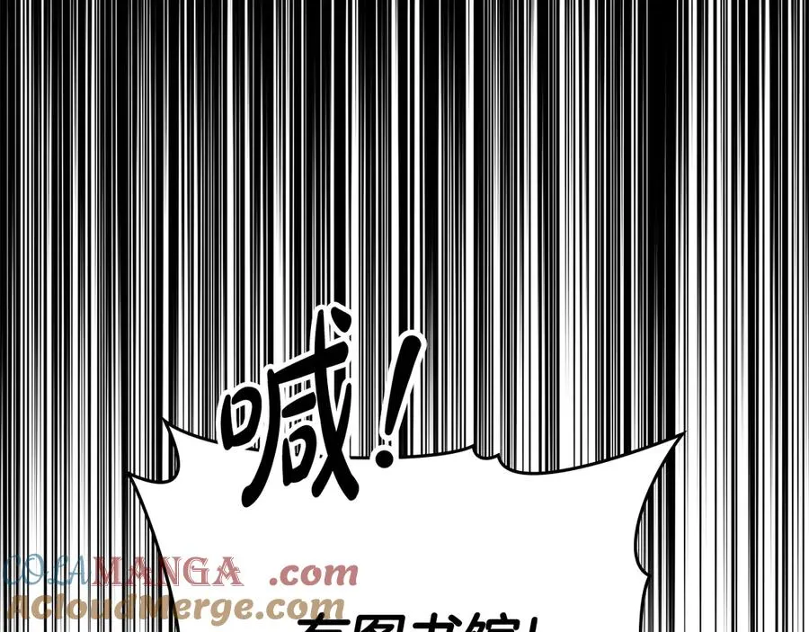 第54话 他来了 第45页