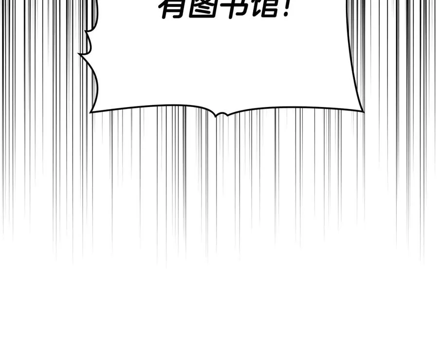 第54话 他来了 第46页
