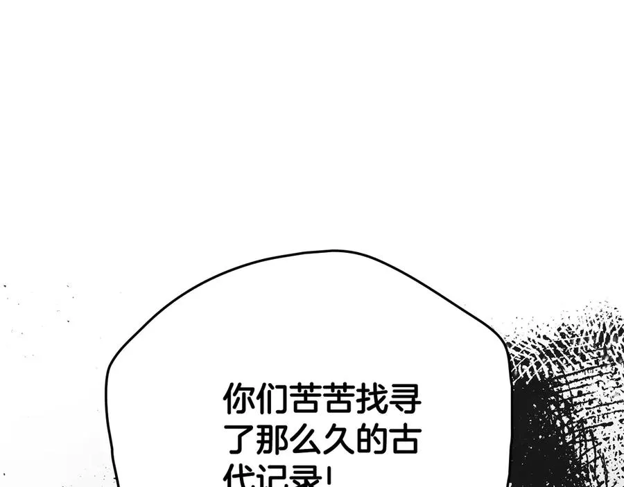 第54话 他来了 第50页