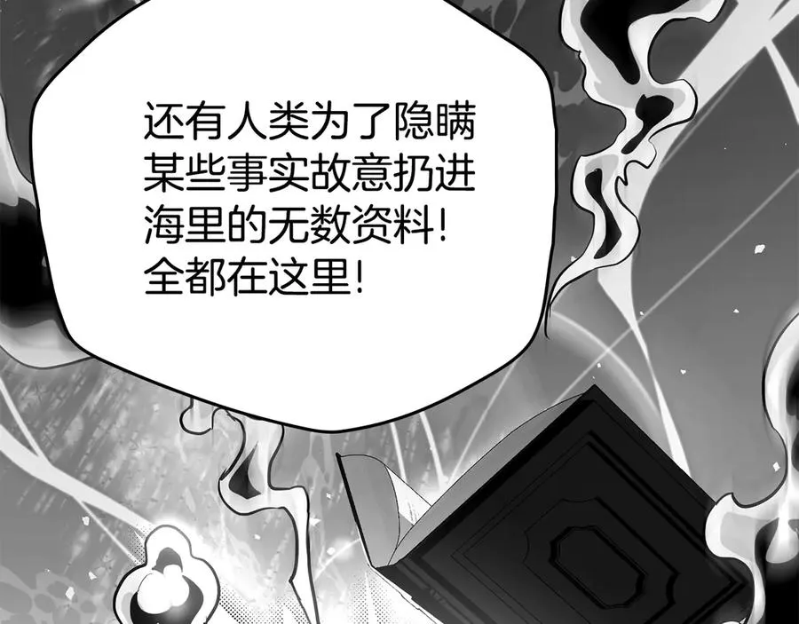 第54话 他来了 第52页