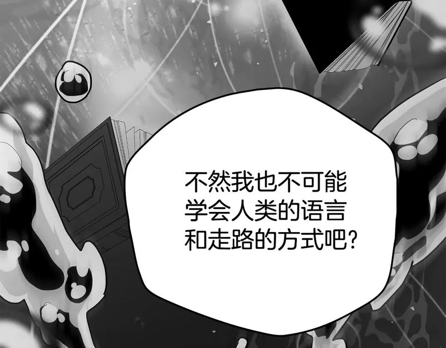 第54话 他来了 第54页
