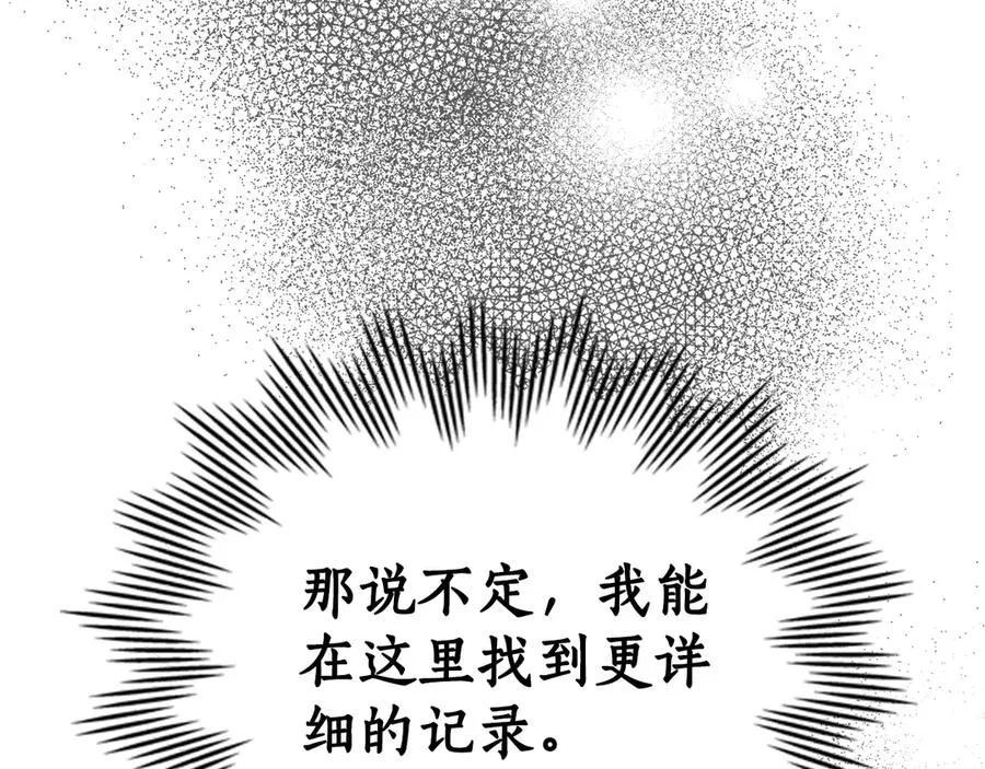 第54话 他来了 第60页