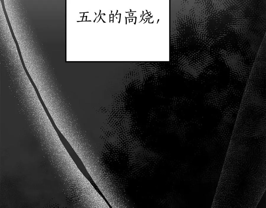 第54话 他来了 第70页
