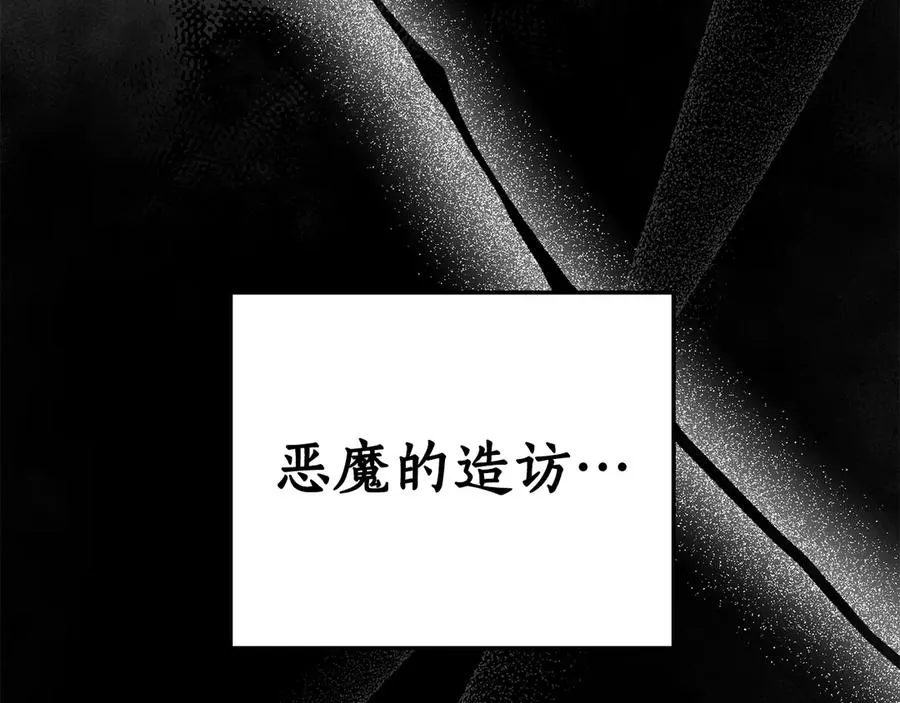 第54话 他来了 第71页