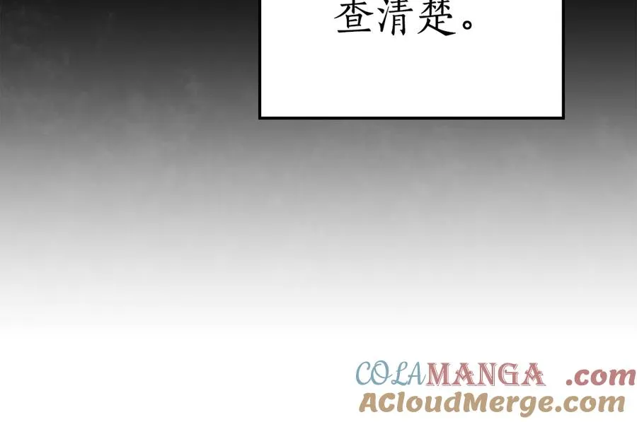 第54话 他来了 第77页