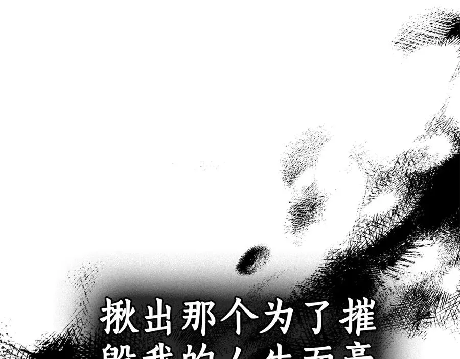 第54话 他来了 第79页