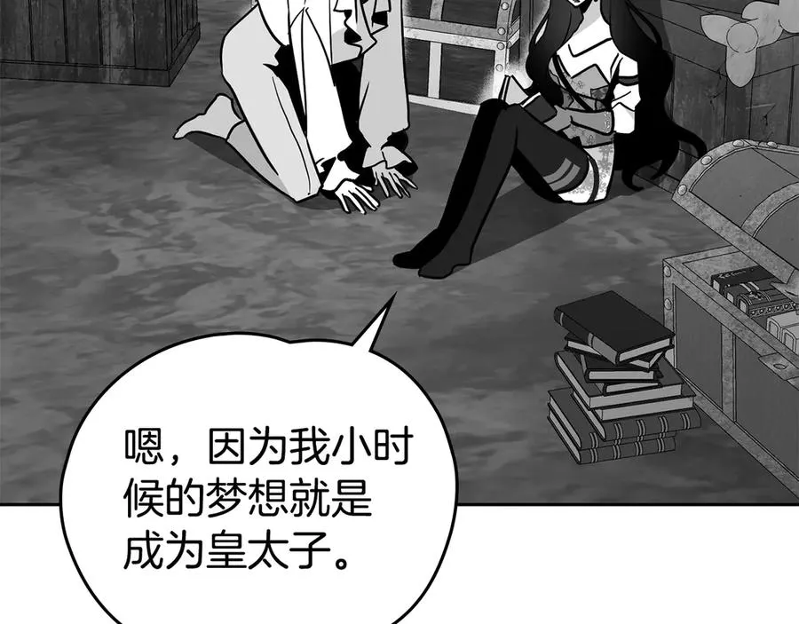 第54话 他来了 第87页