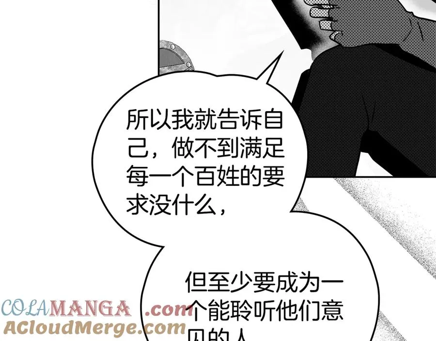 第54话 他来了 第93页