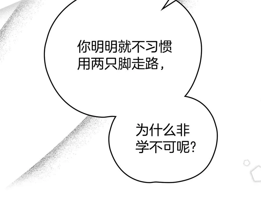 第54话 他来了 第98页
