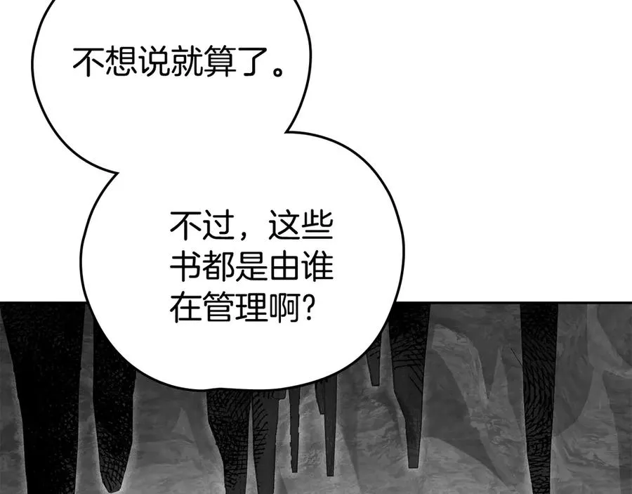 第54话 他来了 第104页