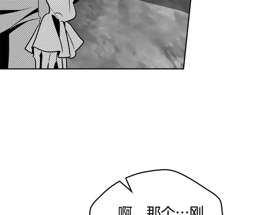 第54话 他来了 第119页