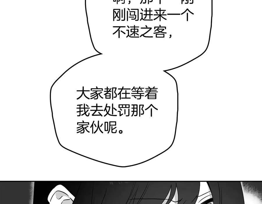 第54话 他来了 第120页