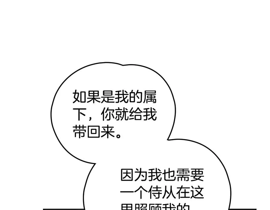 第54话 他来了 第123页
