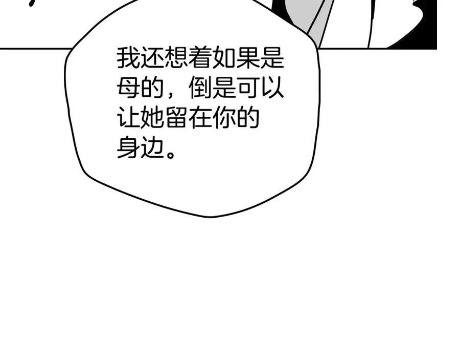第54话 他来了 第128页