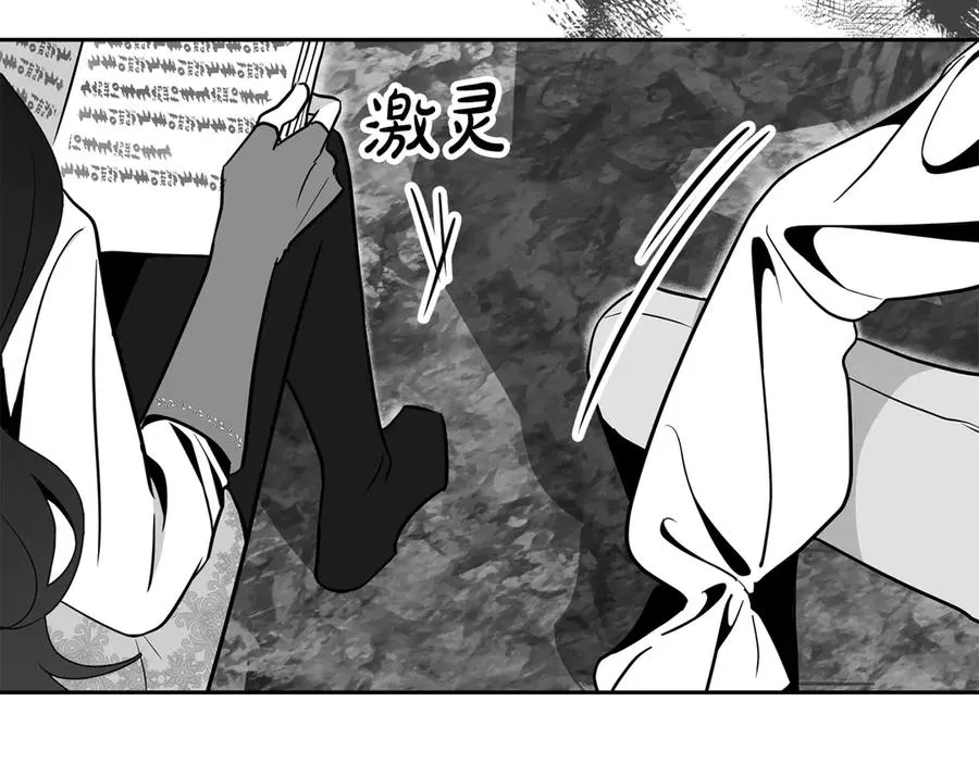 第54话 他来了 第132页