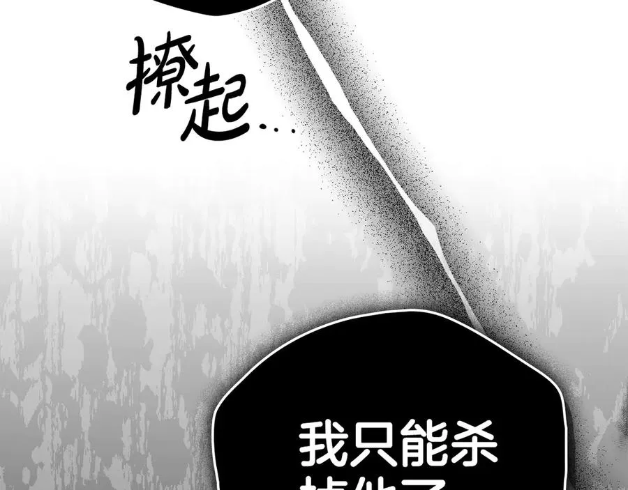 第54话 他来了 第138页