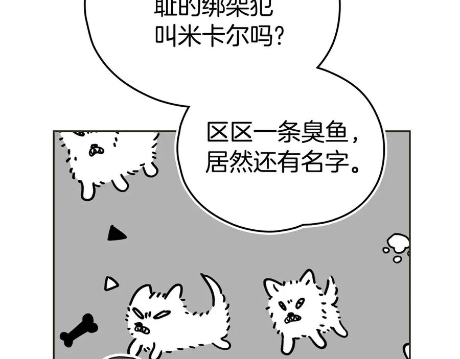 第55话 第三次 第34页