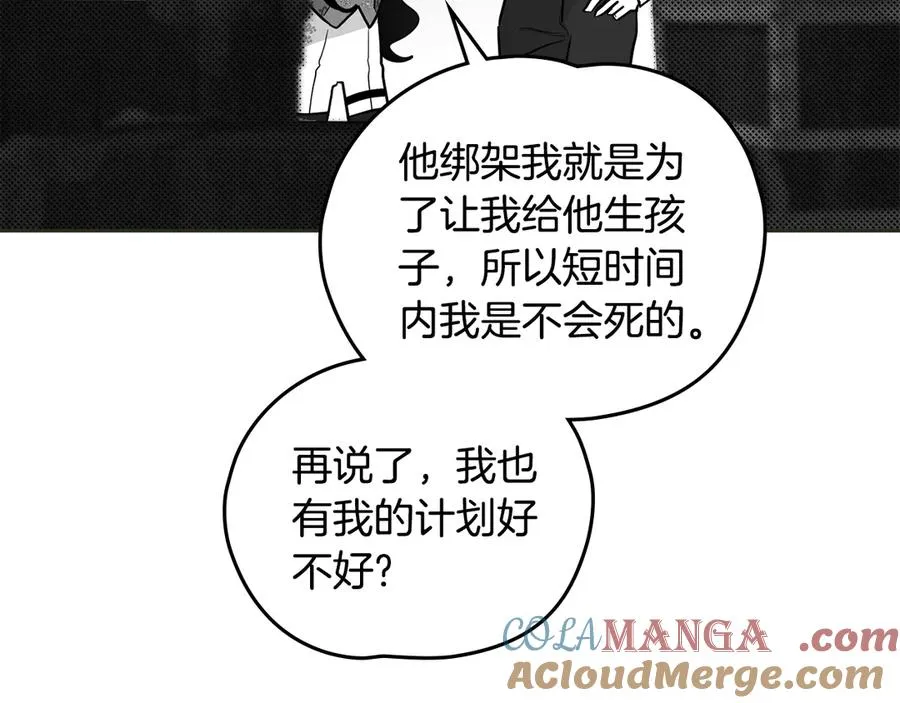 第55话 第三次 第41页