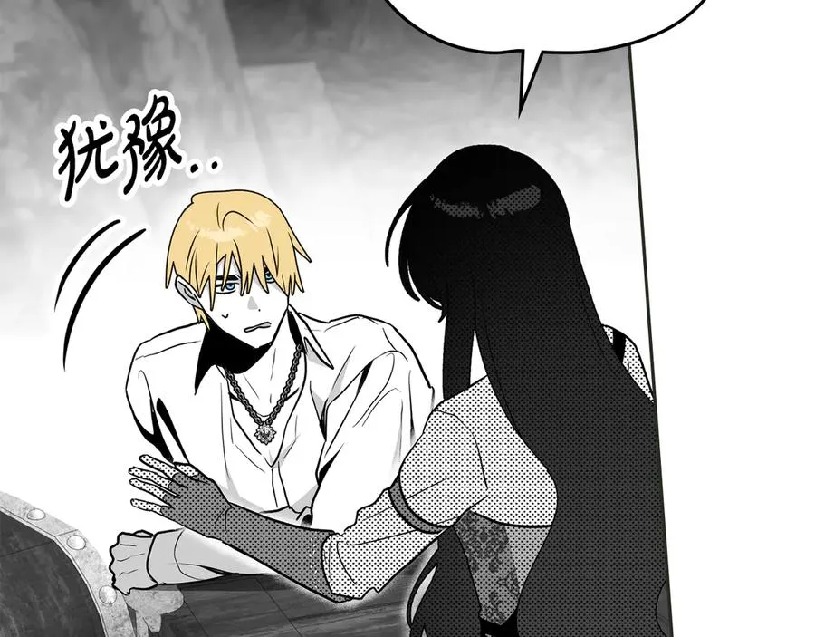 第55话 第三次 第43页