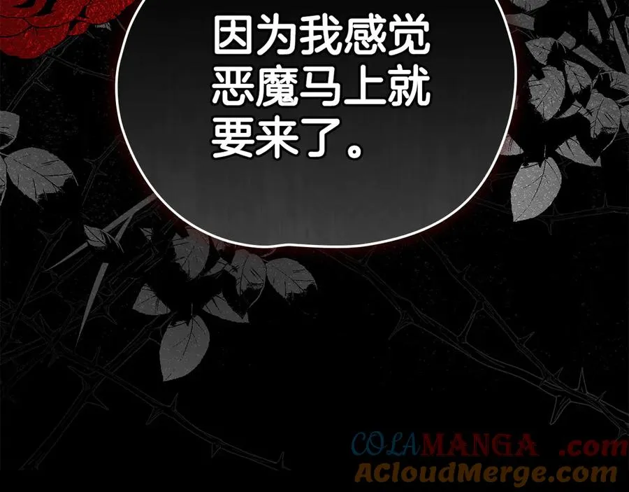 第55话 第三次 第53页