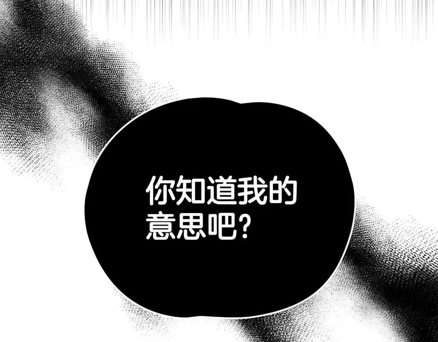 第55话 第三次 第55页