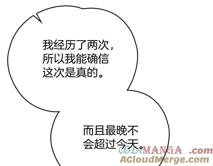 第55话 第三次 第61页
