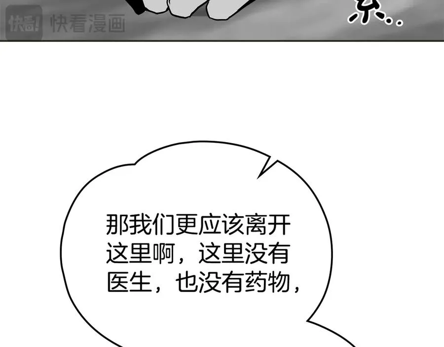 第55话 第三次 第63页