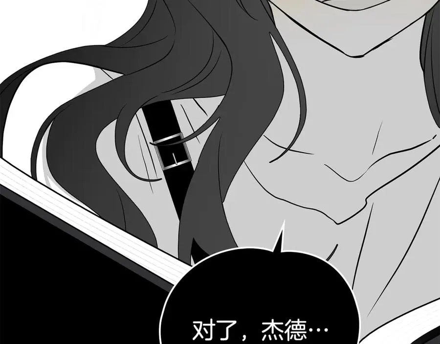 第55话 第三次 第66页