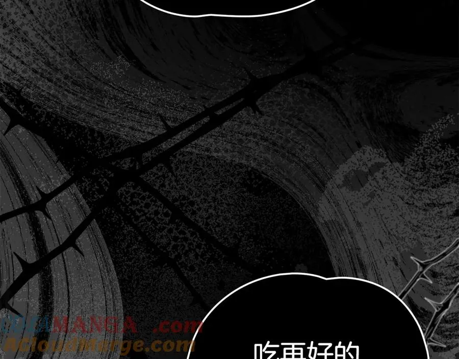 第55话 第三次 第69页