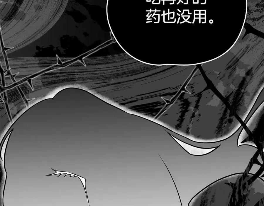 第55话 第三次 第70页
