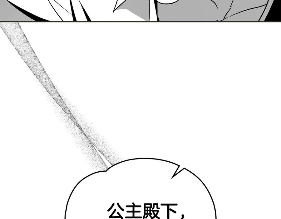 第55话 第三次 第79页