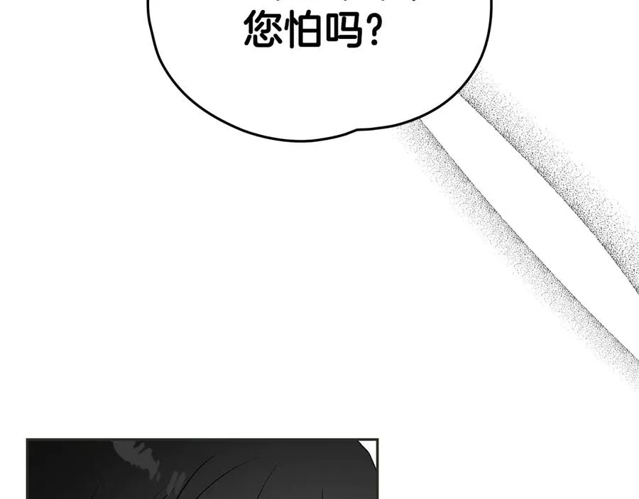 第55话 第三次 第80页