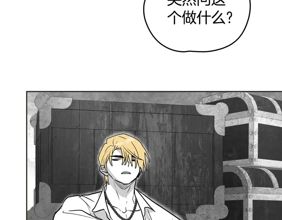 第55话 第三次 第83页