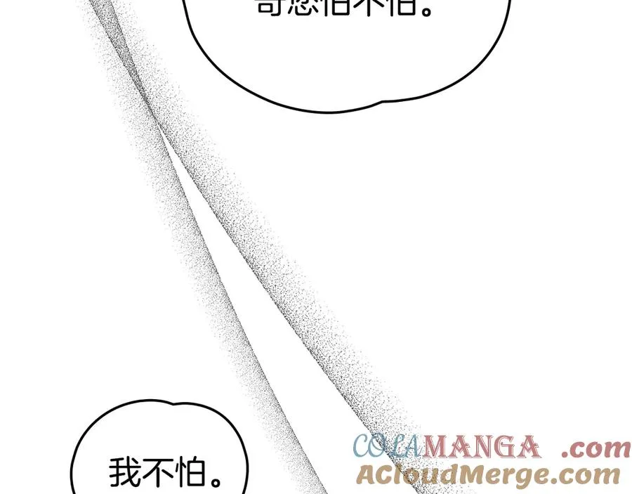第55话 第三次 第85页