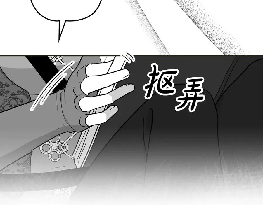 第55话 第三次 第86页