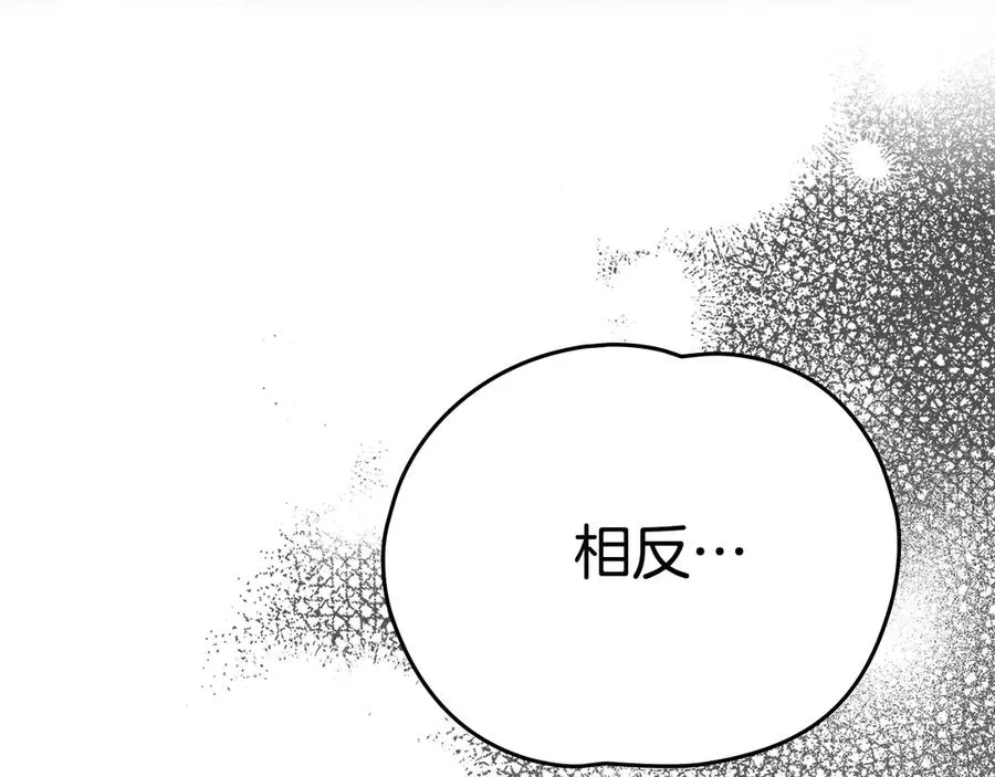 第55话 第三次 第87页