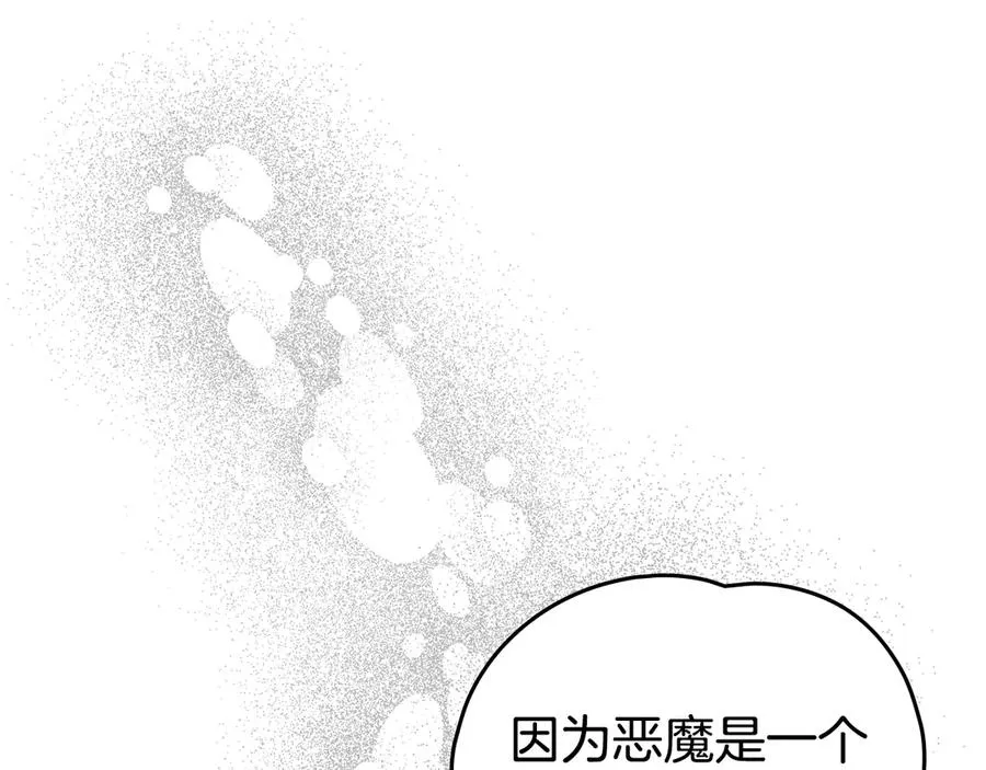 第55话 第三次 第92页
