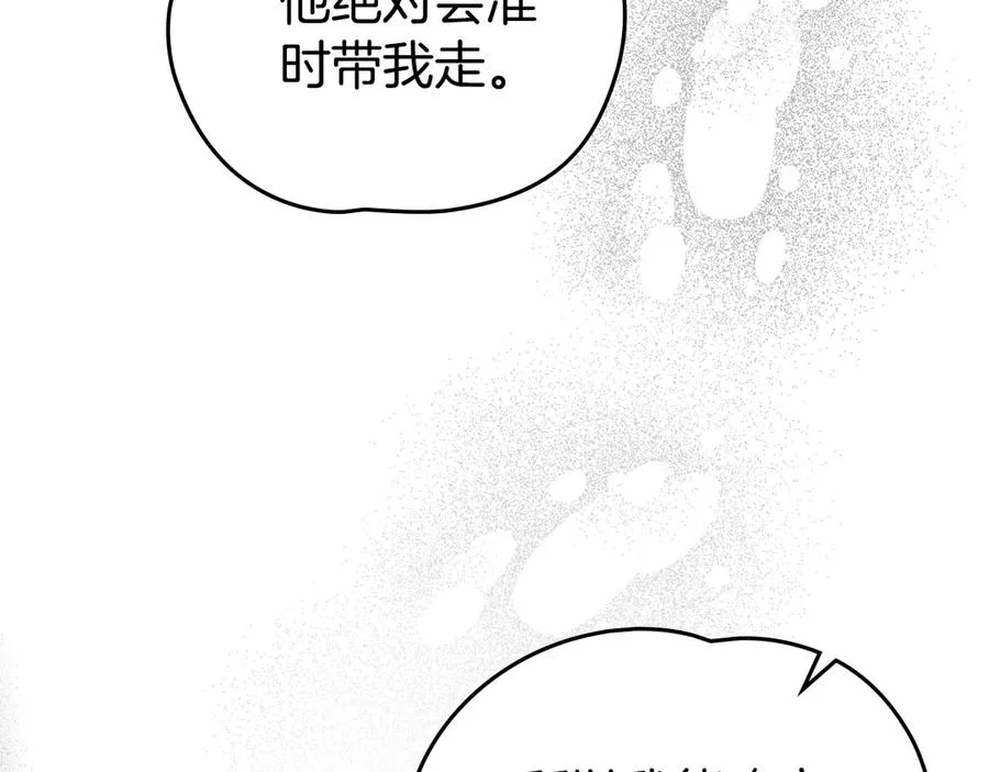 第55话 第三次 第95页