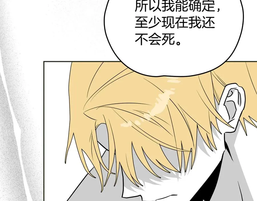 第55话 第三次 第96页