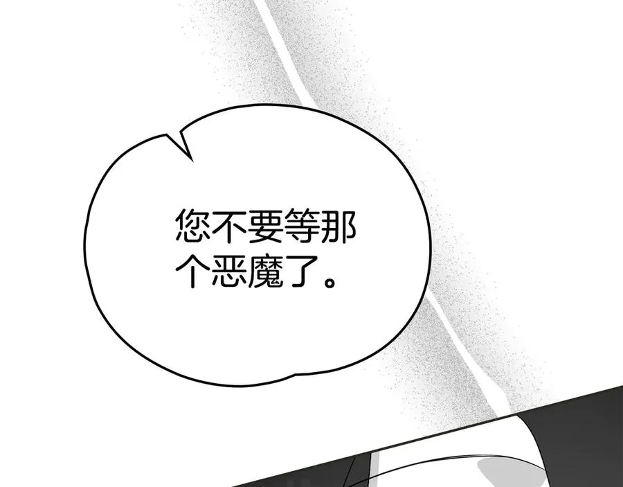 第55话 第三次 第98页
