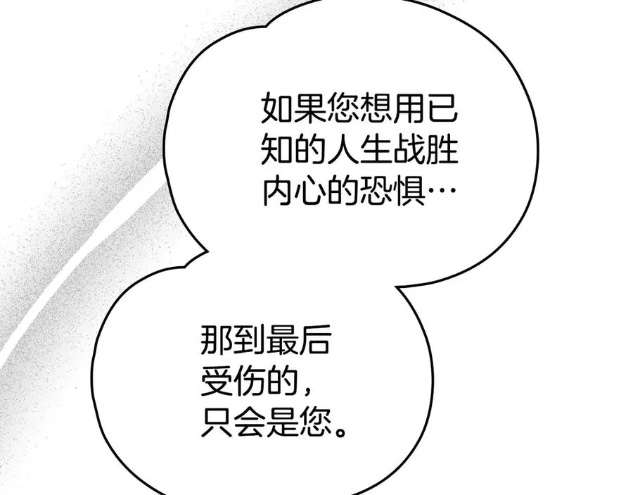 第55话 第三次 第100页
