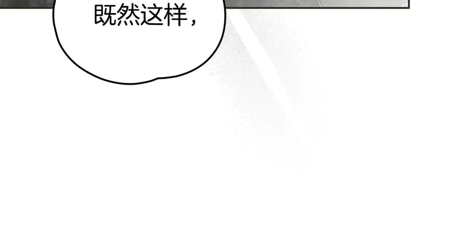 第55话 第三次 第104页
