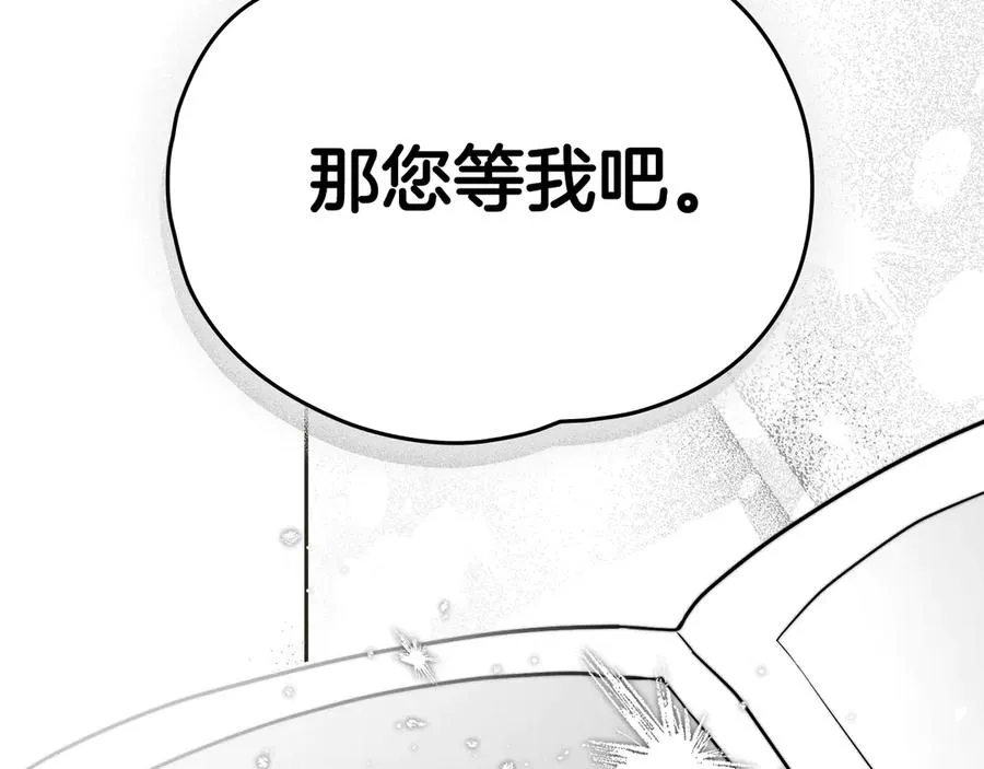 第55话 第三次 第106页