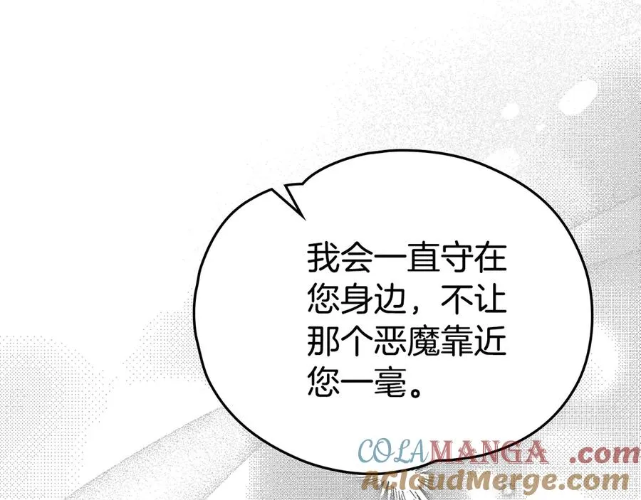 第55话 第三次 第109页
