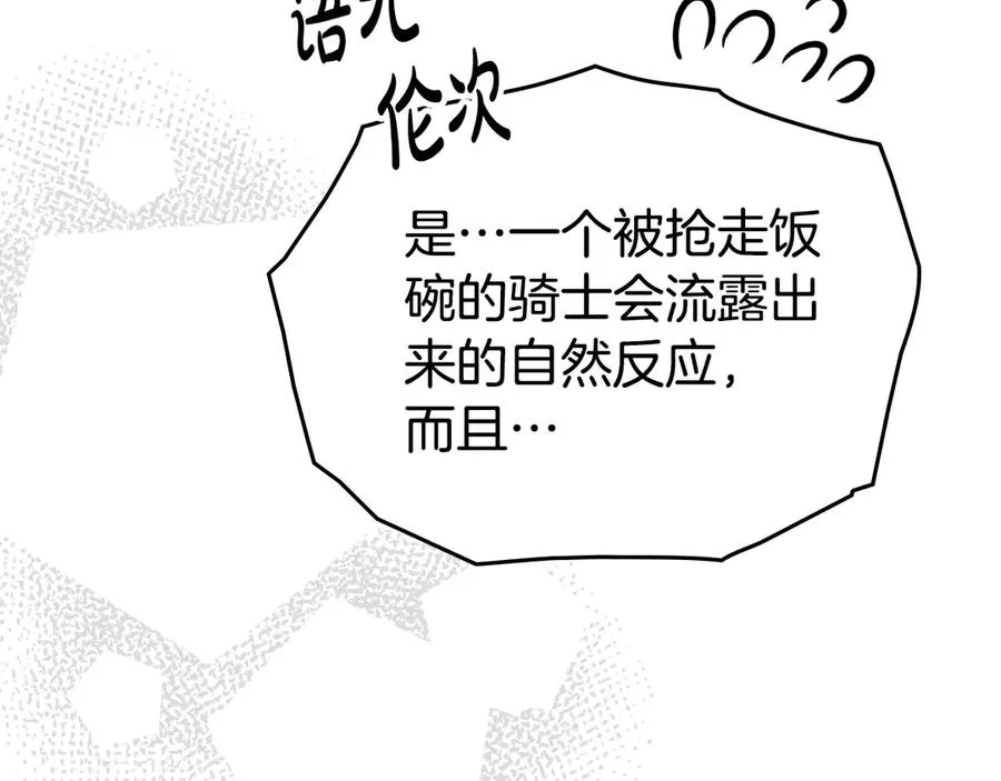 第55话 第三次 第126页