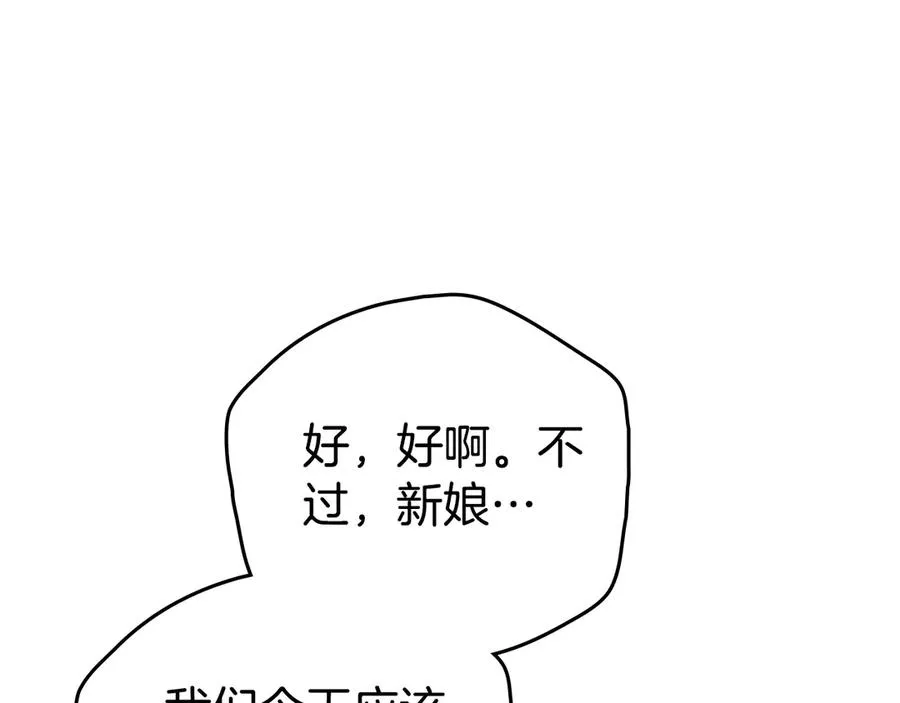 第55话 第三次 第146页