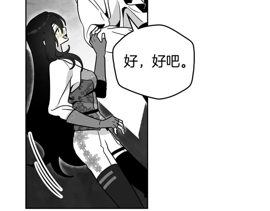 第55话 第三次 第151页