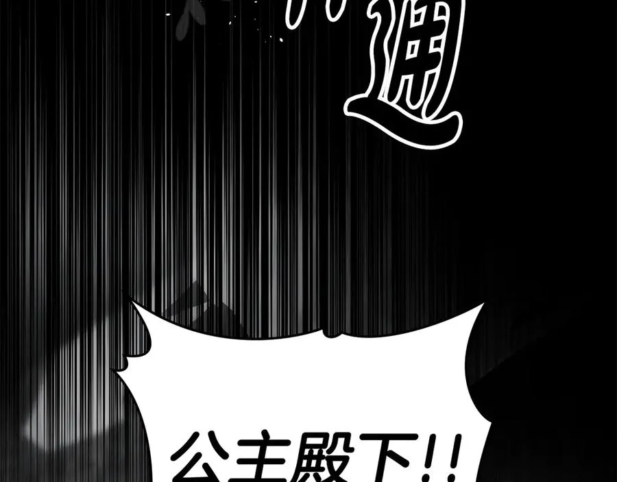 第55话 第三次 第168页